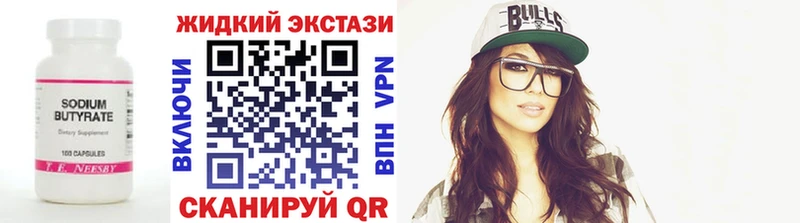 купить наркотики цена  Сортавала  darknet клад  БУТИРАТ GHB 