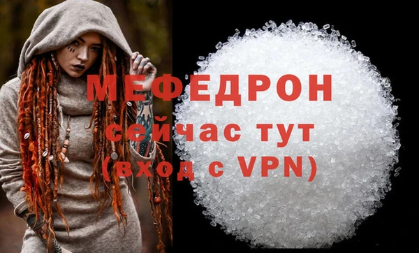 мефедрон мука Нязепетровск